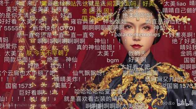 B站:站内国风爱好者人数达8347万人 83%年纪在2