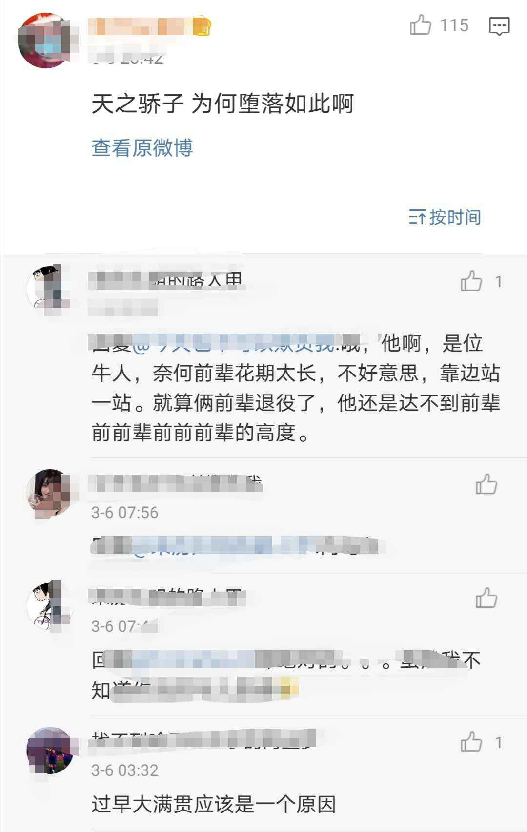 巨星小罗破产记:从足球先生到老赖,一共分几