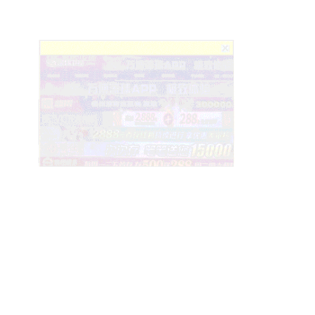 弹窗广告“澳门赌场”真的能赚钱吗？我替你们