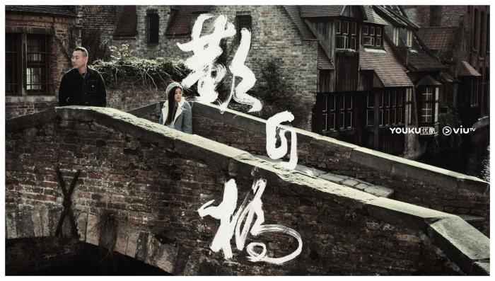 《叹息桥》剧照 从演员到监制 林保怡:不怀念过去,应该有新舞