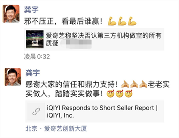 涉黄、被做空、被约谈，爱奇艺经历水逆的一周