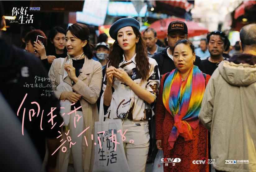 本周《你好生活》尼格买提带“家人”探寻生活