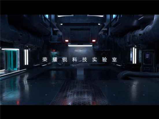 锐科技实验室亮相 荣耀发起技术攻势