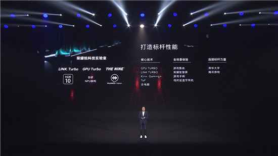 锐科技实验室亮相 荣耀发起技术攻势