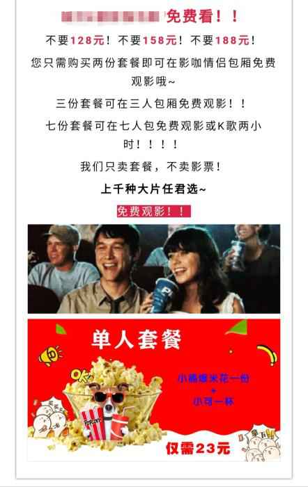 微信公众号截图 影院推出优惠活动 500多家影院复工:单日总票房仅过4万 暂无新片可