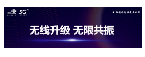 中国联通与小米深度联动 联合推出WI-Fi6路由器小米AIoT路由器AX3600