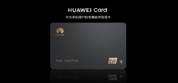 HUAWEI P40国内发布会推出华为手机用户专属数字信