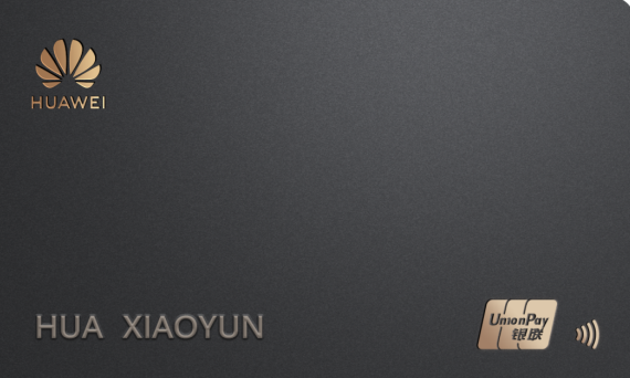 HUAWEI P40国内发布会推出华为手机用户专属数字信