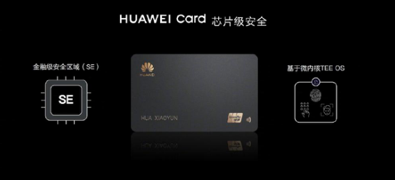 HUAWEI P40国内发布会推出华为手机用户专属数字信