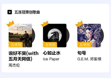 2019华语乐坛如何？数字音乐井喷 网络音乐人走红