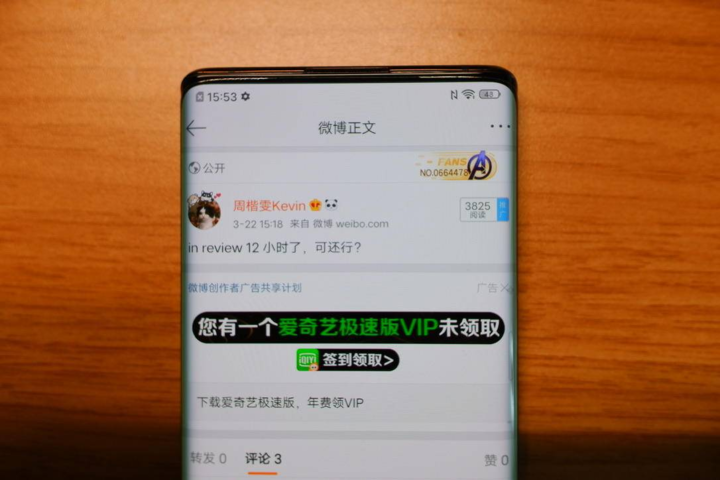 瀑布屏,HI-FI 依旧,开发者眼中的 vivo NEX 3S 5G