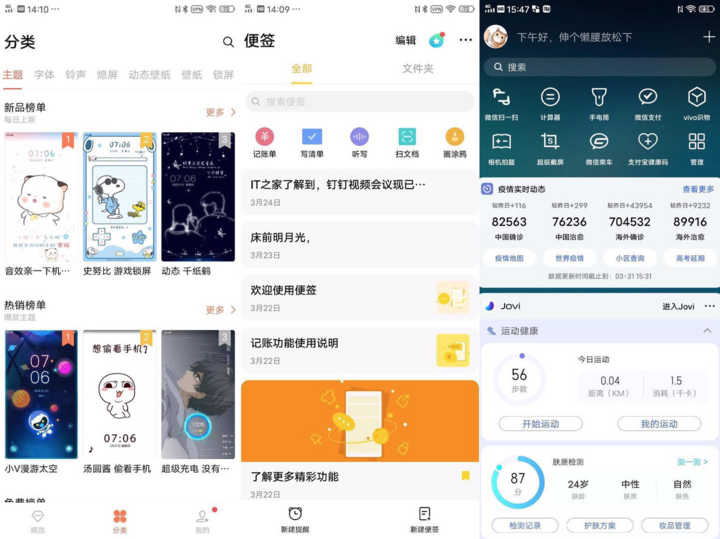 瀑布屏,HI-FI 依旧,开发者眼中的 vivo NEX 3S 5G