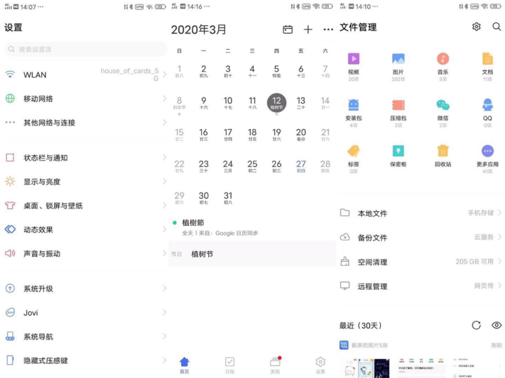 瀑布屏,HI-FI 依旧,开发者眼中的 vivo NEX 3S 5G