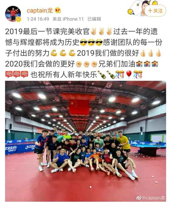 微博截图。 国乒卡塔尔赛夺得4金,但我喜欢他们不只因为金