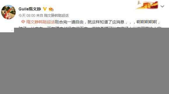 隋文静在个人社交媒体发文。 花滑世锦赛取消隋文静哭了:本想在赛场表白医