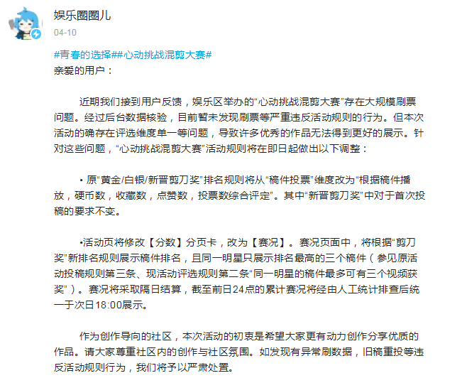 原始二次元用户“弃B投A”，谁来“保护”破圈之