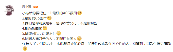 原始二次元用户“弃B投A”，谁来“保护”破圈之