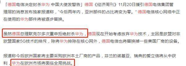 重磅！华为稳了，英国辟谣：坚定允许华为参与