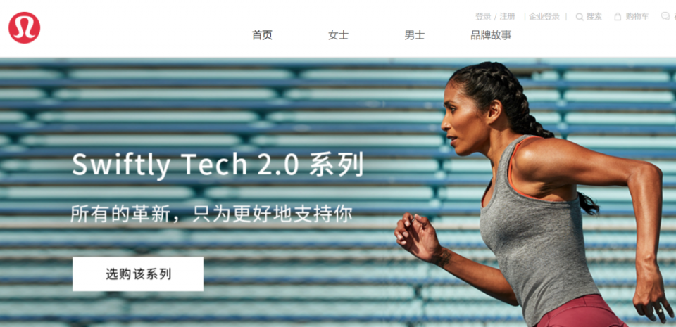 “辱华风波”中的露露乐蒙：去年实现营收280亿