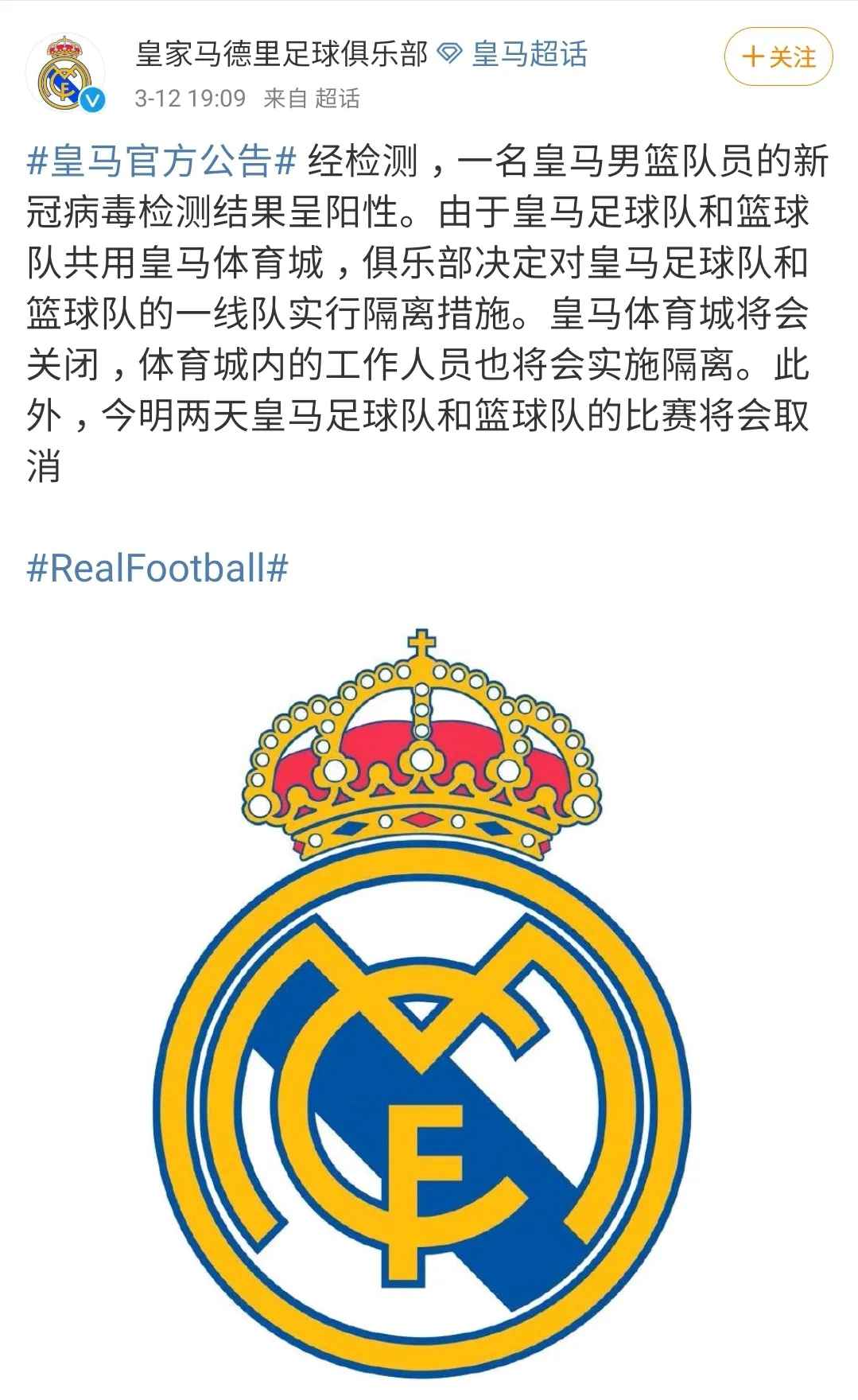 微博截图。 多项大赛停摆奥运存疑 世界体坛一夕之间“休克