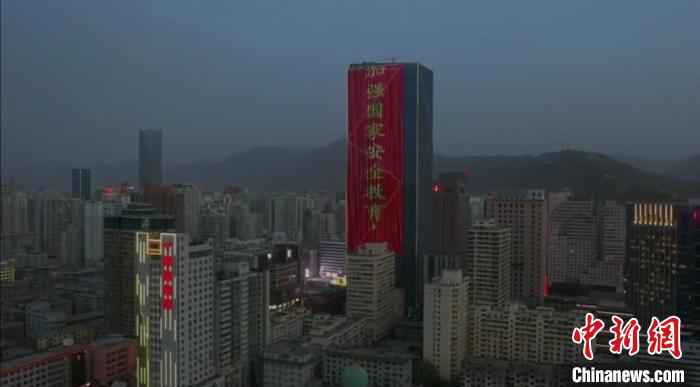 图为兰州主城区超高层建筑玻璃幕墙循环播放国家安全教育宣传标语。 钟欣 摄 甘肃线上线下开展国家安全教育 强化全民国家安