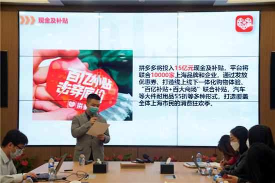 上海启动“五五购物节”促消费 拼多多百亿补贴率先响应