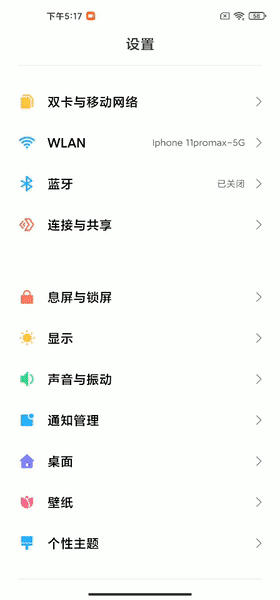 MIUI 12抢先体验:一次足以叫板iOS的“魔改”?