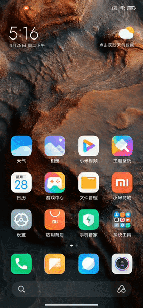 MIUI 12抢先体验:一次足以叫板iOS的“魔改”?