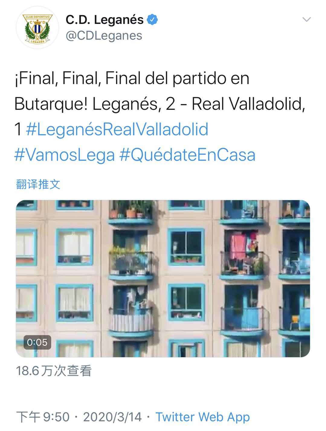 文字直播脑洞大开!莱加内斯2:1赢球全靠“编”