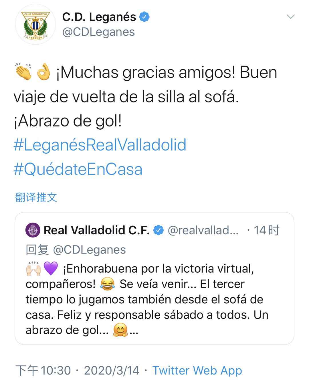 文字直播脑洞大开!莱加内斯2:1赢球全靠“编”