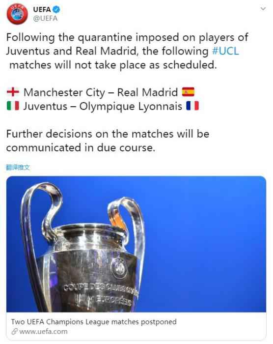 欧足联发布欧冠赛事延期公告。 一周体坛论语丨无论豪门弱旅,祝你们全年无“