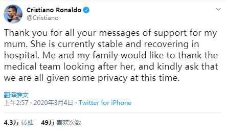 C罗个人社交媒体截图 物欲横流里,C罗永远不会忘记自己是多洛雷斯的