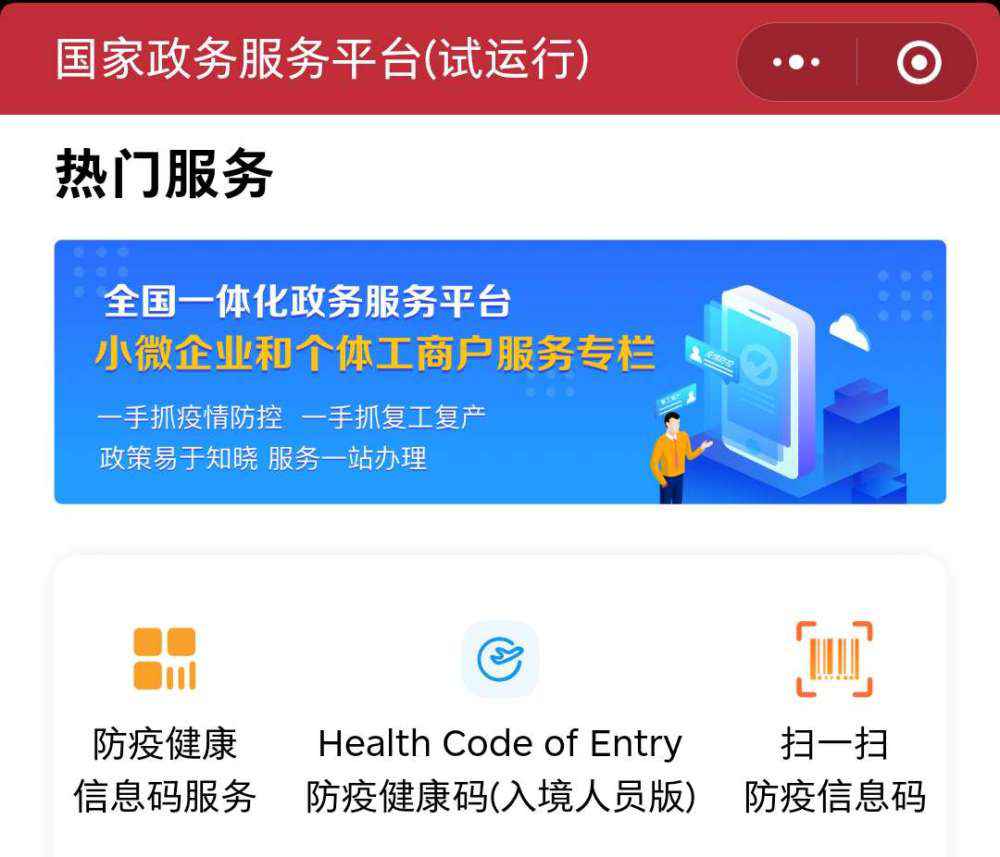 累计8亿人在使用的国家平台，你用了吗？