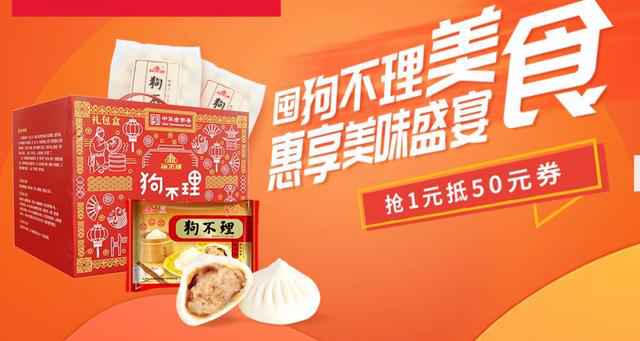 狗不理终止上市,半数营收靠速冻食品,8个包子