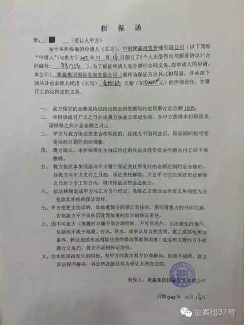 "中财聚赢"公司称现金紧张无法兑付 已欠房租