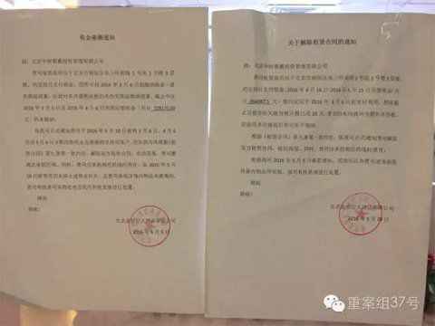 "中财聚赢"公司称现金紧张无法兑付 已欠房租