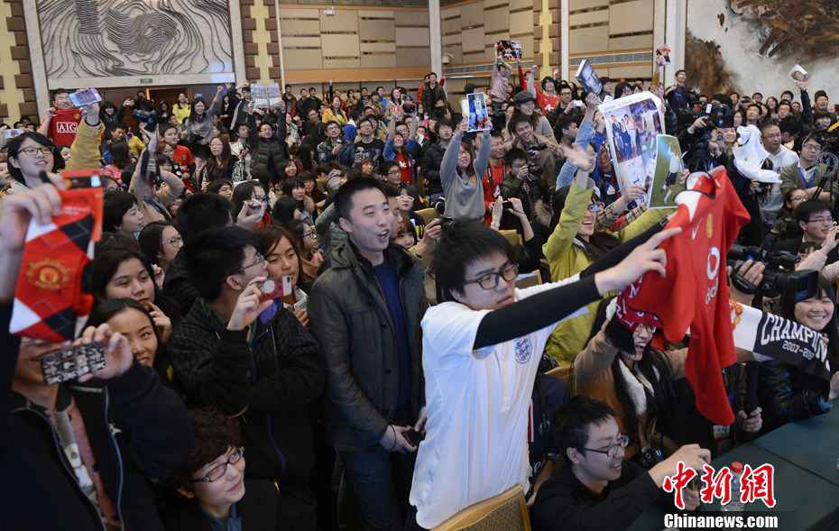 资料图:2013年3月24日,英格兰足球明星贝克汉姆在北京大学举办学生见面会。图为现场的北大学生纷纷高举与贝克汉姆相关的物品,希望获得交流机会。中新社发 侯宇 摄 贝克汉姆45岁生日夜,来自一位中年球迷的自白
