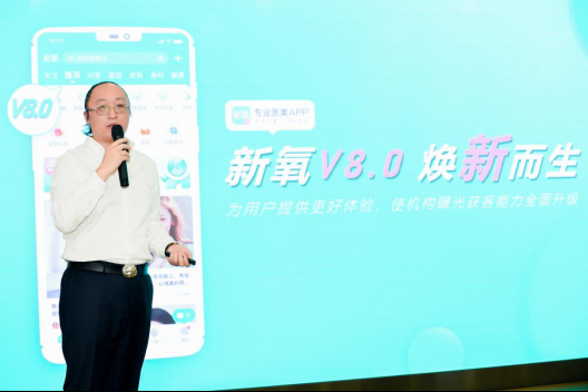 新氧“全开放”组建“顾委会”  “新生态”平台