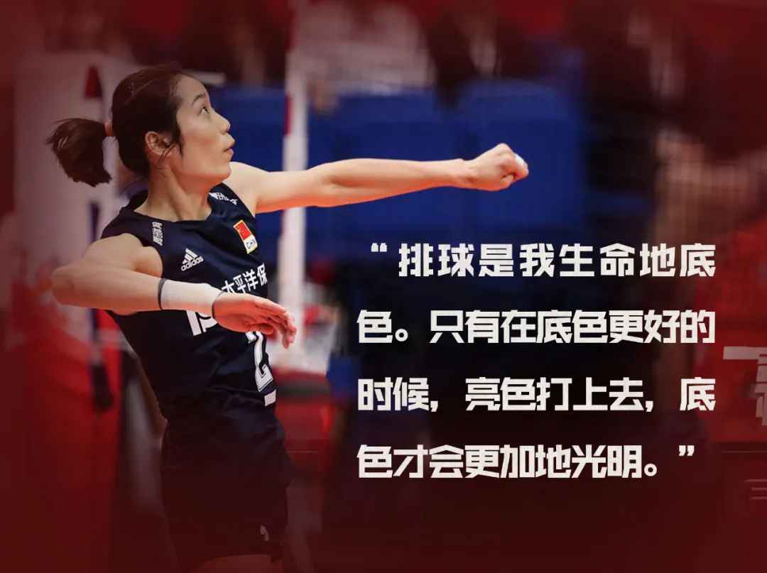 图片来源:中国排球协会官微 朱婷的成功,就成在一个“傻”字