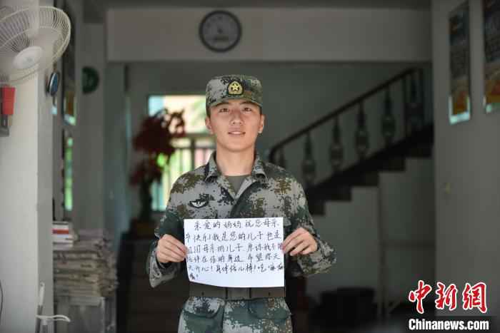 纸短情长字字情深 军营男儿隔空送出母亲节祝福