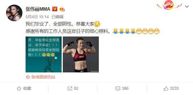 隔离观察期结束团队全员健康 张伟丽致谢工作人