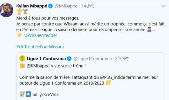 姆巴佩社交媒体截图。 姆巴佩愿与本耶德尔分享法甲金靴:他应该获此
