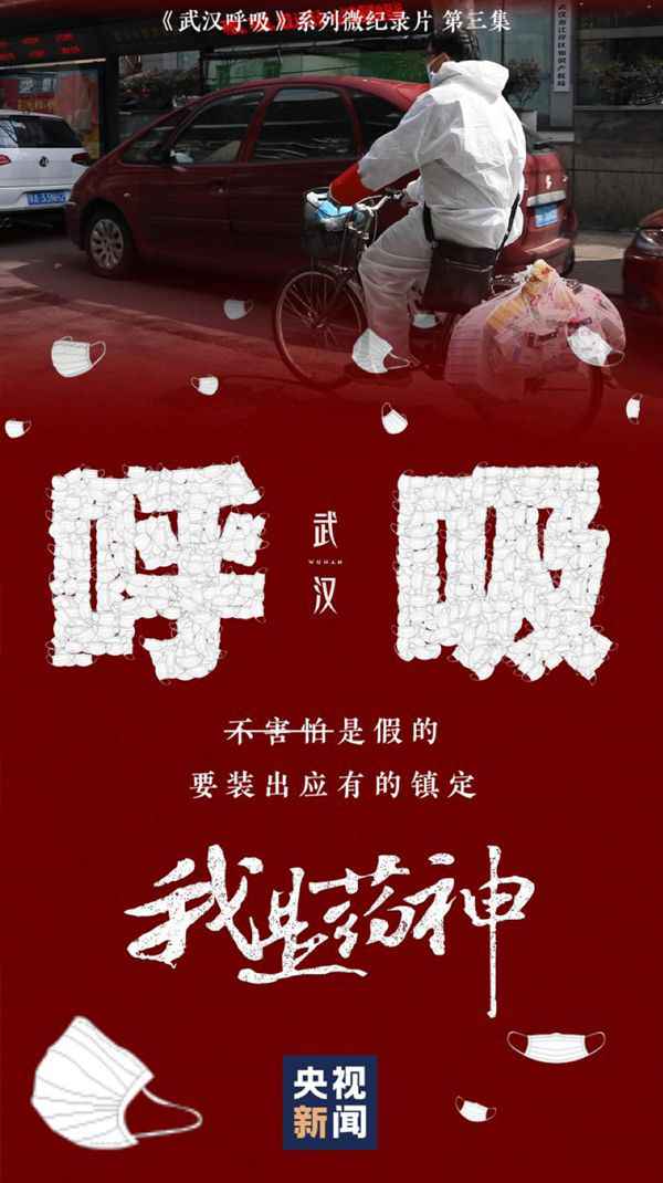 我是药神:不害怕是假的 要装出应有的镇定