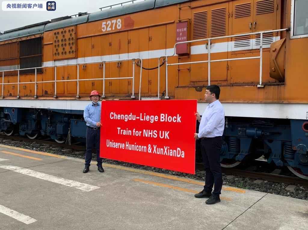 满载医疗防护物资的中欧班列启程前往伦敦