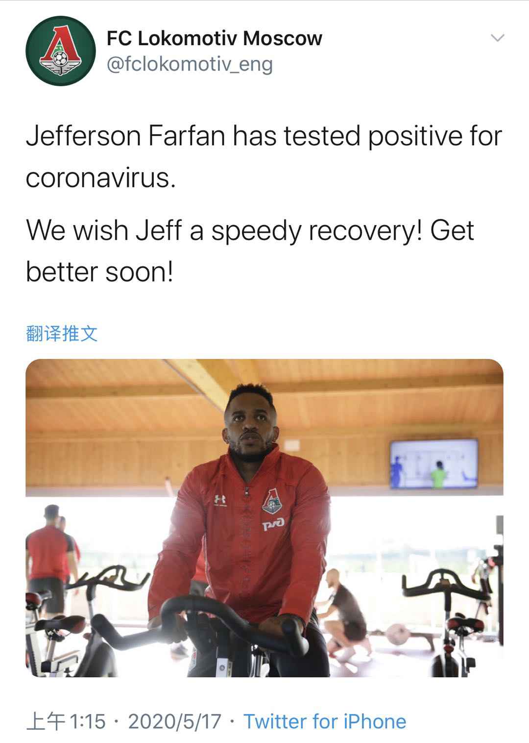俱乐部官方社交媒体公告截图 秘鲁名将法尔范新冠病毒检测呈阳性 系俄超球员