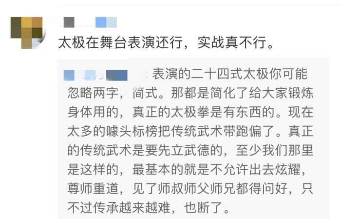 网友评论截图 被KO的各路“大师”们,快还给武术一片净土吧