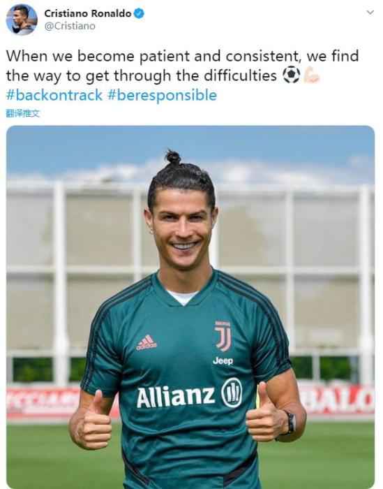 C罗在社交媒体上晒出回归训练照片。 就是这么自律!外媒:C罗回归训练时已是顶级状