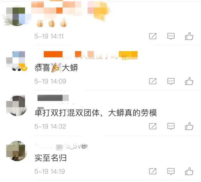 要成真劳模了?许昕成为全国劳动模范和先进工
