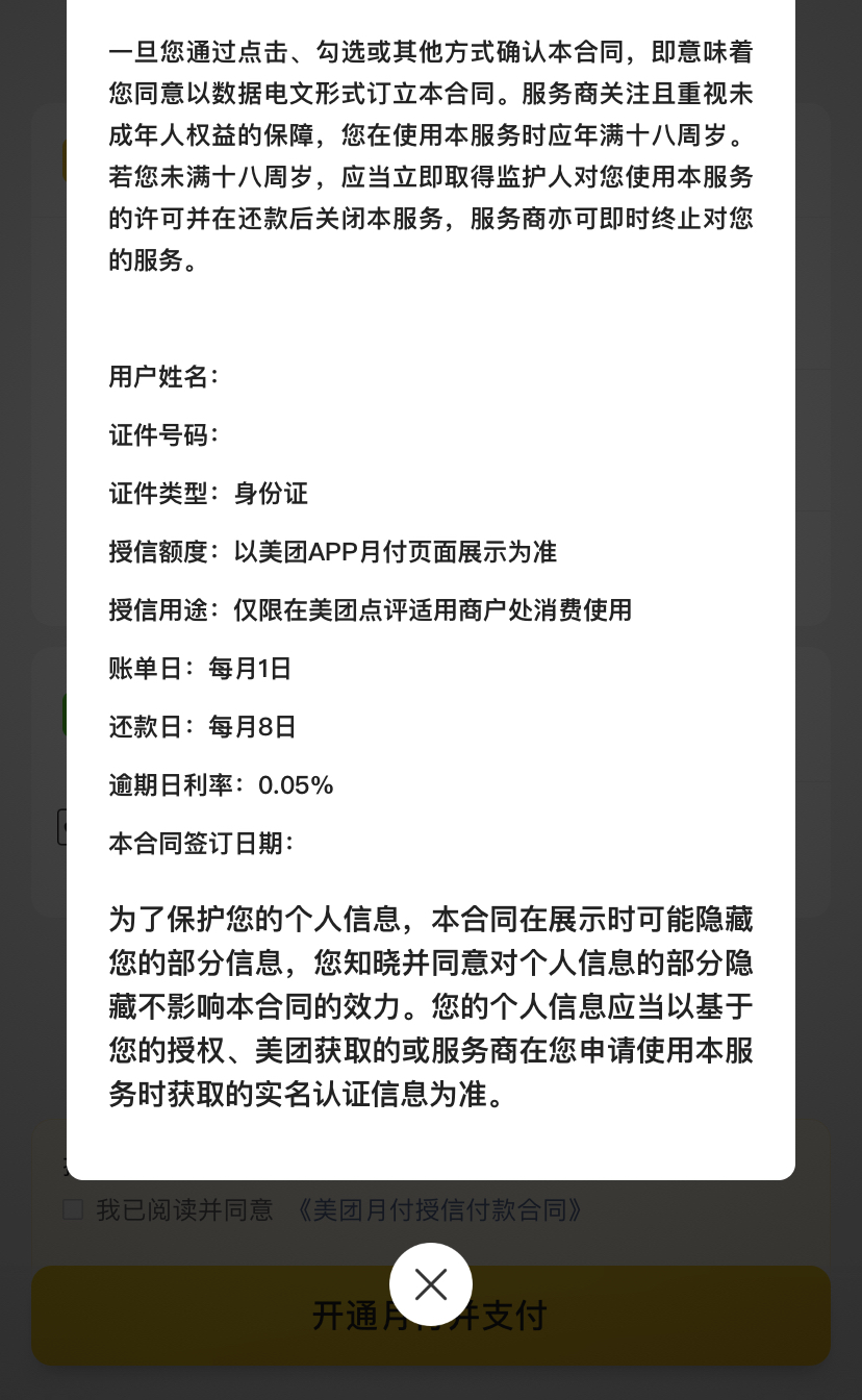 美团杀入支付，叫板蚂蚁金服，王兴千亿金融梦