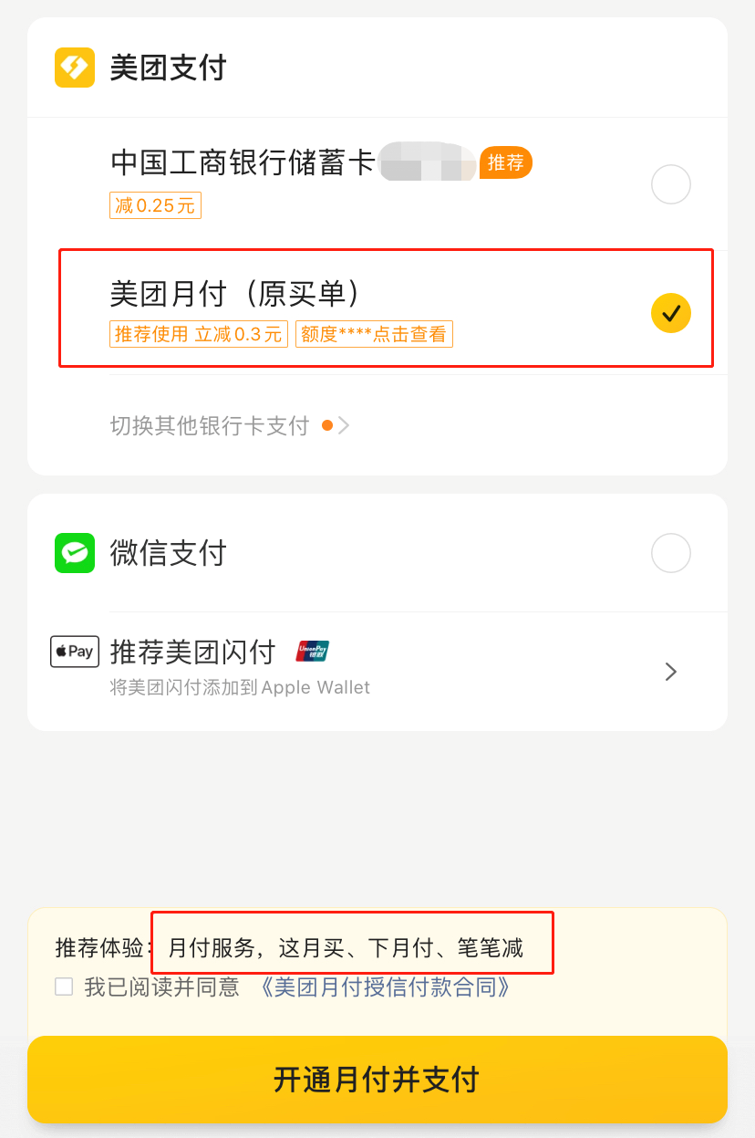 美团杀入支付，叫板蚂蚁金服，王兴千亿金融梦